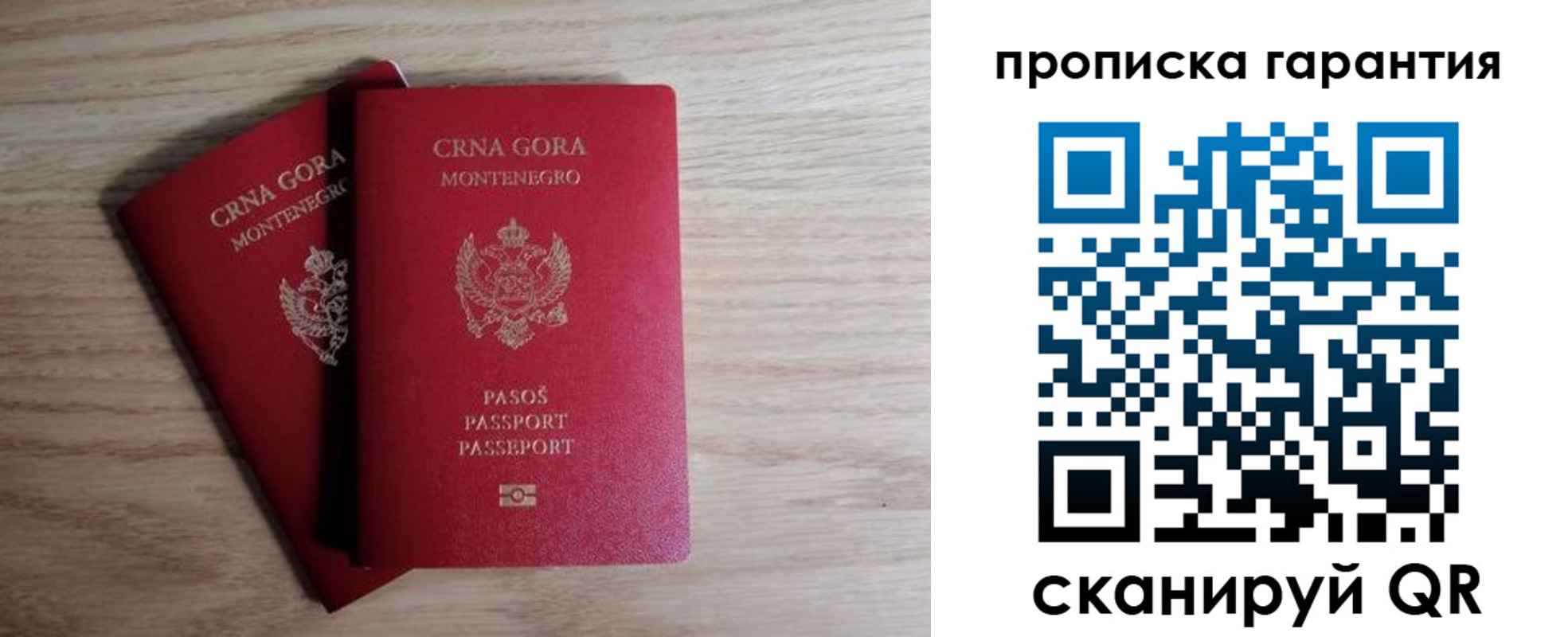 прописка для кредита в Вольске
